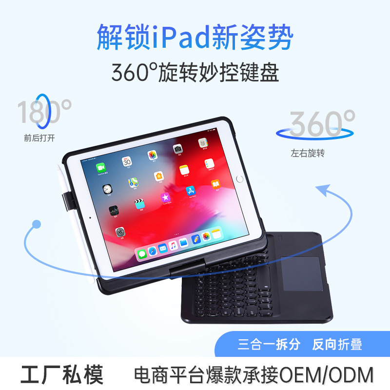 For Apple iPad rotating wonderful control keyboard Air4/5 tablet protective case pro11 inch 10 generation with pen holder