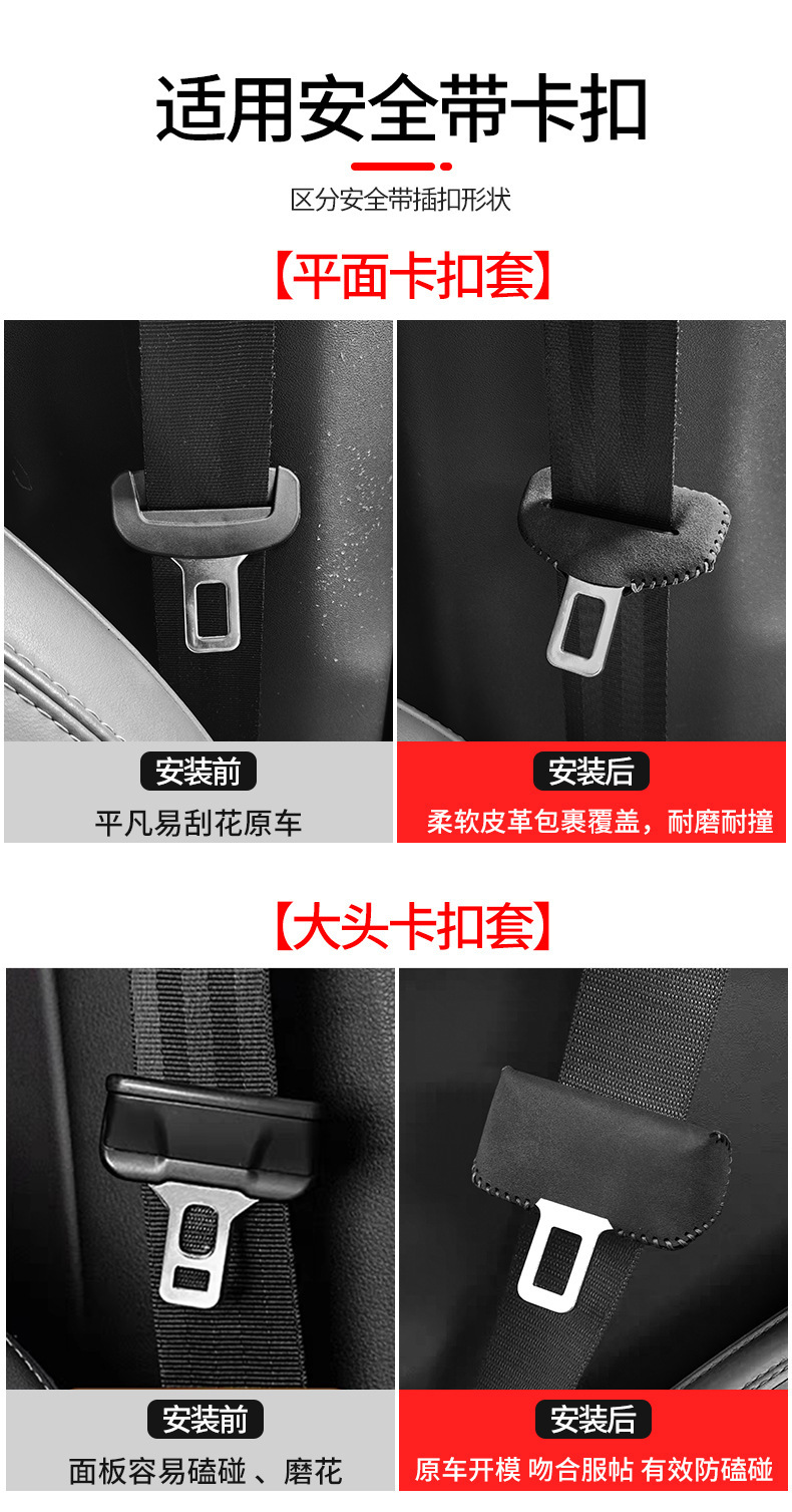 Cross-Border Customizable Logo to Reduce Noise, Suede Leather Seat Belt Buckle Protective Cover, Safety Belt Card Head, Car Interior
