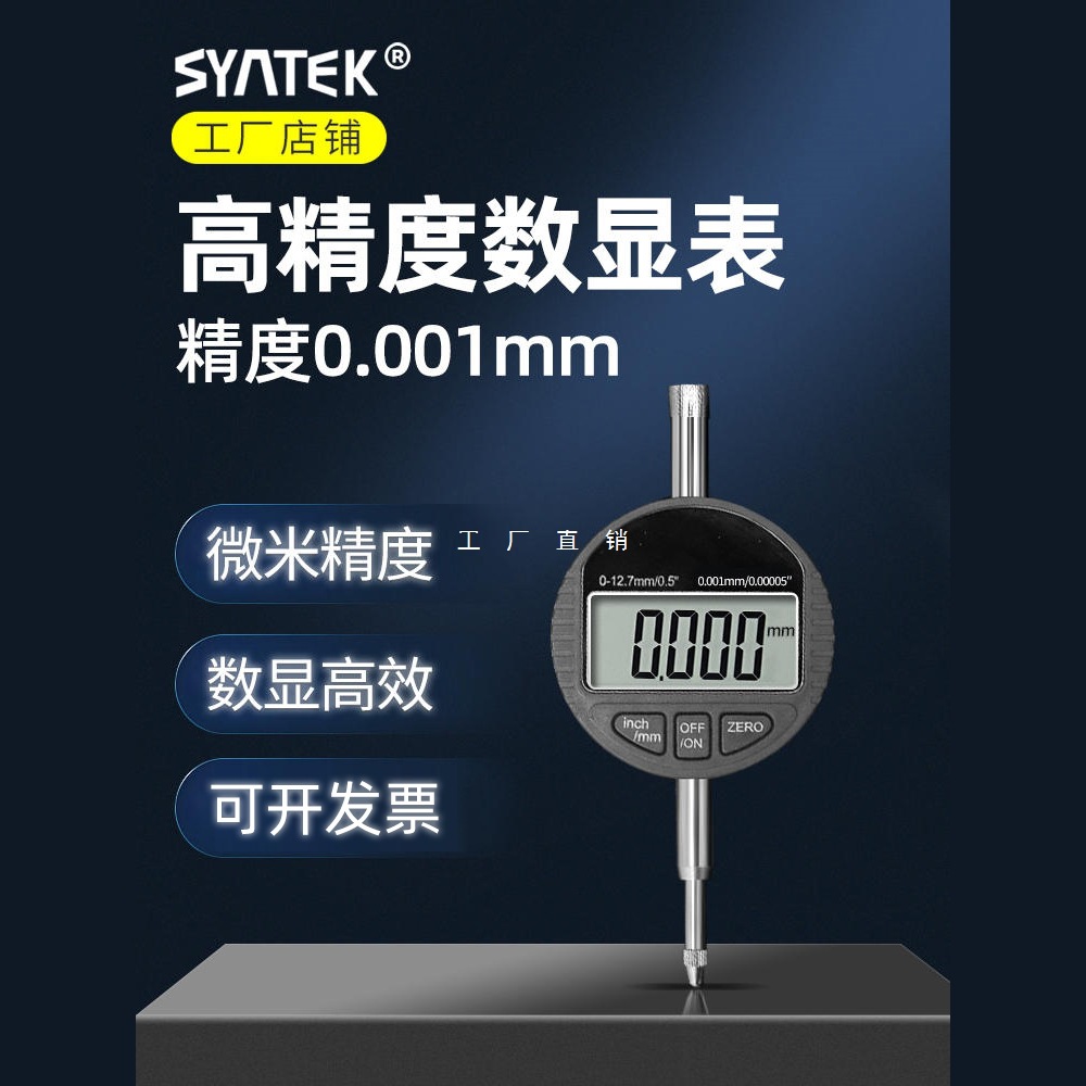 数显百分表千分表精度一套指示表测厚仪高精度高度尺校表其它其他