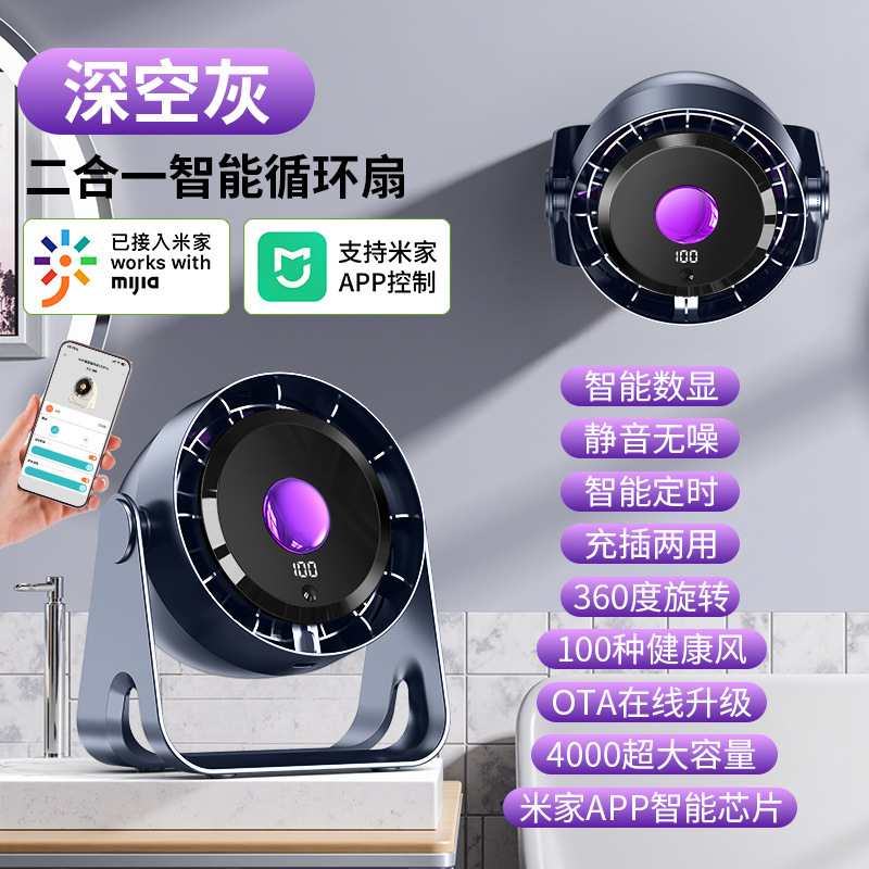 Mijiaアプリ対応 キッチンファン オフィスデスクトップ循環ファン USB充電式 アップグレード版 ポータブル充電|undefined