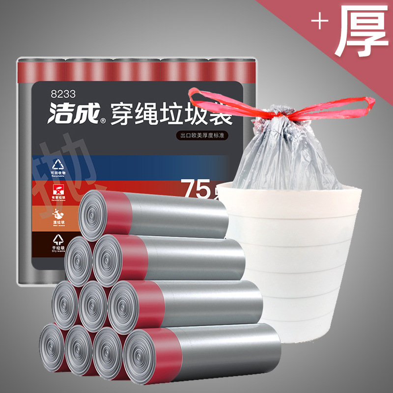 Jicen/Jiecheng Drawstring Garbage Bag Household Portable Thickened Cleaning Bag Rope Drawstring Bag Kitchen Suzhou