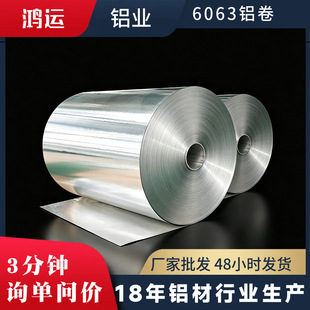 �F؛6063���ع��̌����X���XƤ 0.3~0.8mm���и��X���X�Ͻ��Ҏ��