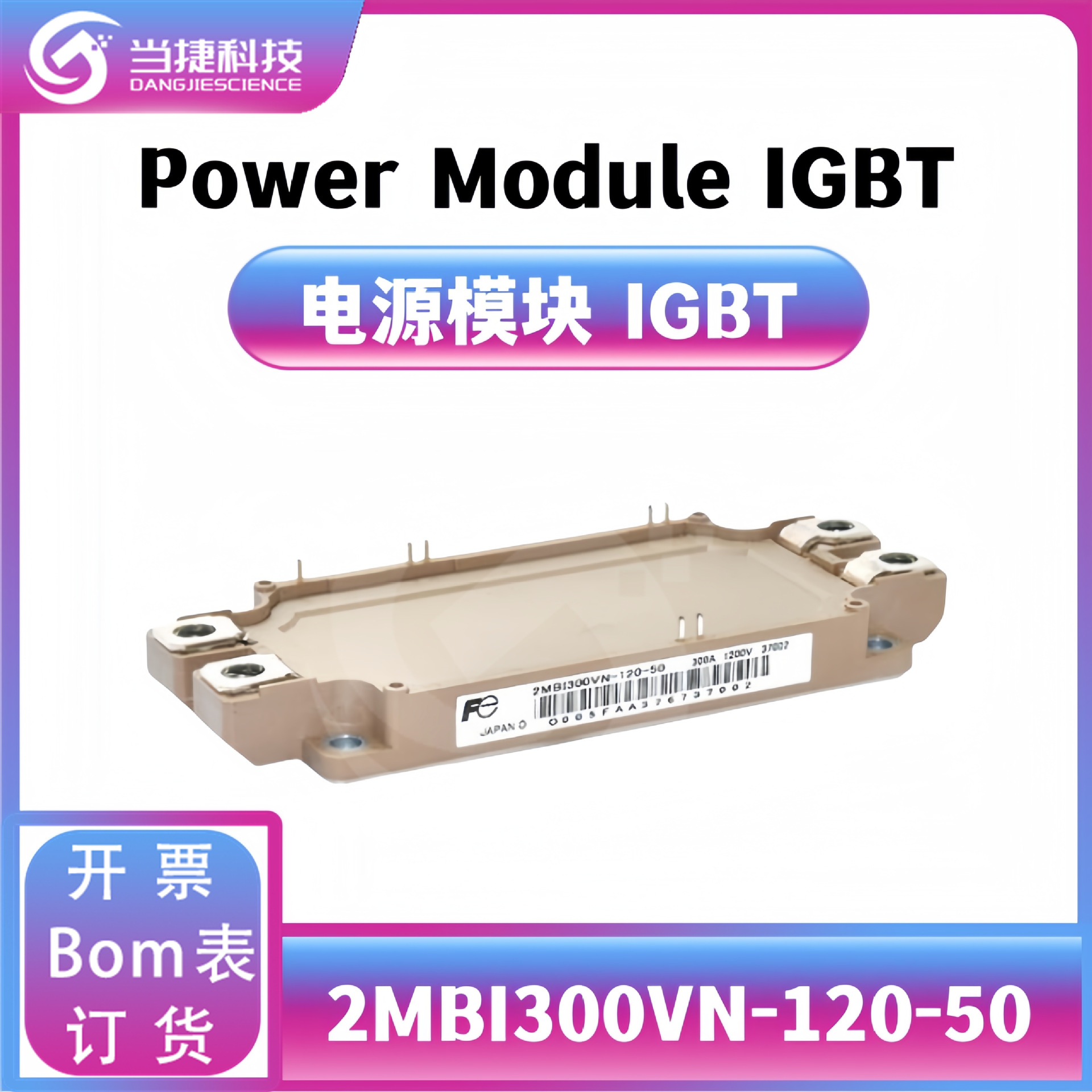 2MBI300VN-120-50 IGBT 全新模块 大功率 2MBI300VN 整流器  原装