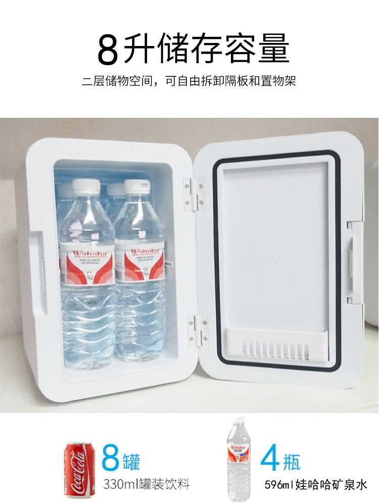 Car Refrigerator 12V 8L Dual-use for Car and Home Dormitory Refrigeration Mini Small Refrigerator Small Household Refrigerator