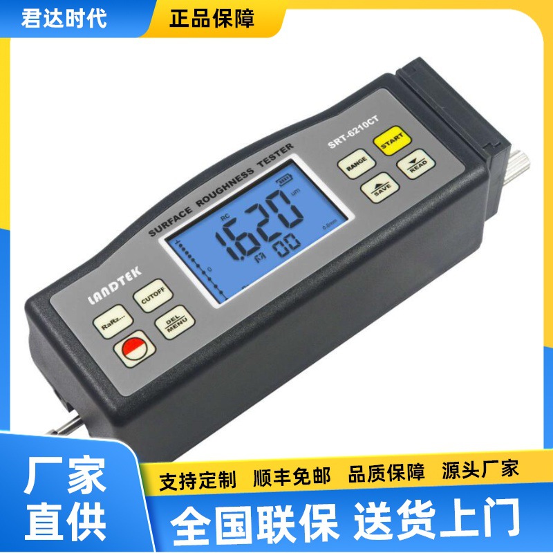 SRT-6210CT 混凝土表面纹理测试仪