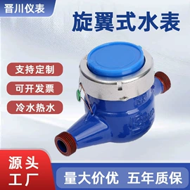 水表;其他阀门;其他流量仪表