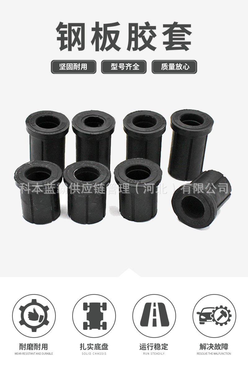 P1295050001A0 Suitable for Foton Tracer Steel Plate Rubber Sleeve, Rear Steel Plate Bushing, Rear Bow Plate Rubber Sleeve