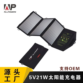 太阳能充电器;其他充电器;其他电源