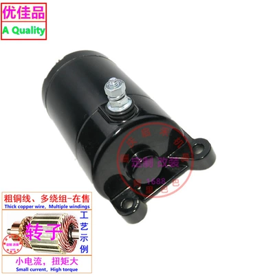 Starter and accessories Huayang T4 off-road vehicle CQR250