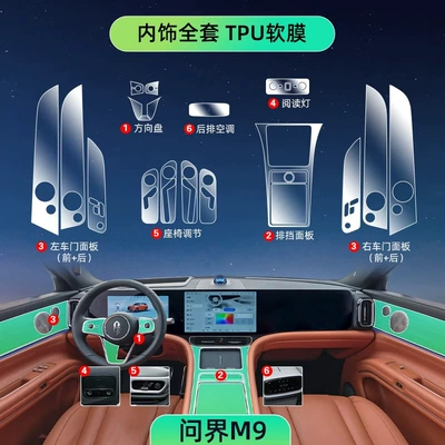 Screen Interior Film Protective Film – Car interior film - wenjie-m9-complete-set-of-film-tpu-without-screen