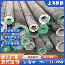 304不锈钢无缝管316L不锈钢管304厚壁管大口径圆管规格齐全可零切