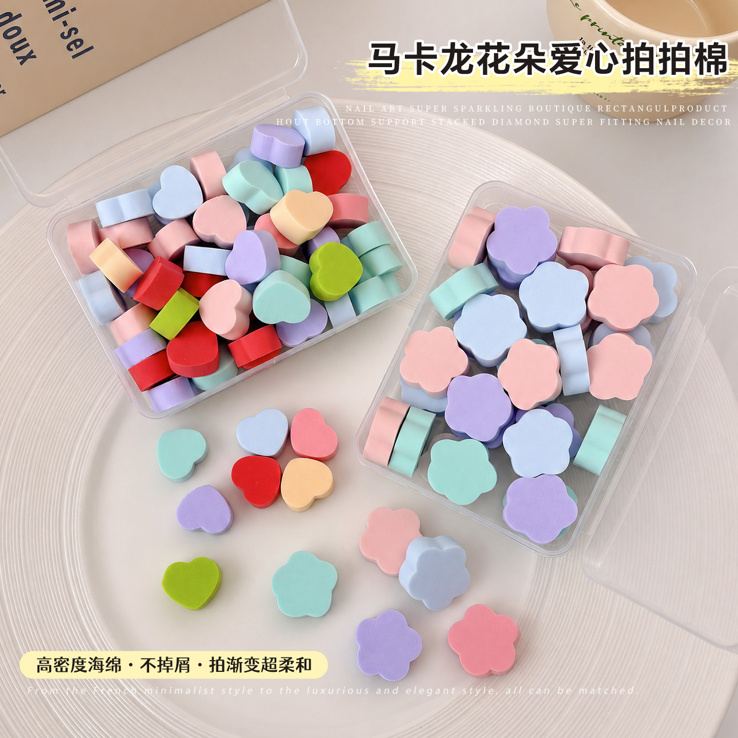 Nail art sponge applicator, high-density plum blossom and heart-shaped boxed sponge blocks, gradient blush blending sponge
