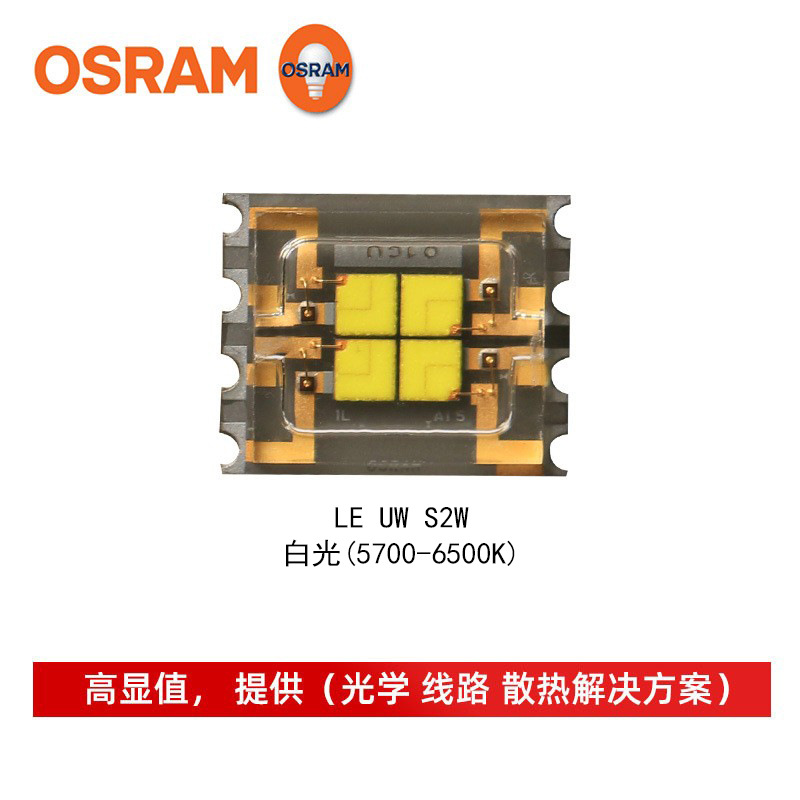 osramŷ˾��LE UW S2W��о�׹����led������Ƭ5060������̨��