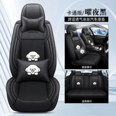 Four Seasons Pad, seat cushion four seasons cushion - obsidian-night-black-cartoon-version-b-skin-ice-silk-1