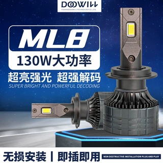定制单铜管汽车LED大灯自带解码远近光一体改装透镜通用前大灯