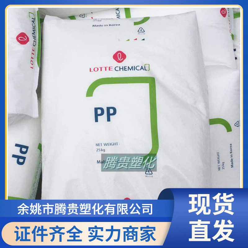 高抗冲 PP 乐天化学 JM-365 高抗冲 嵌段共聚 汽车部件 聚丙烯