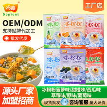 哆典冰粉粉原味40克袋装夏季四川白凉粉摆摊奶茶店冰粉粉原料