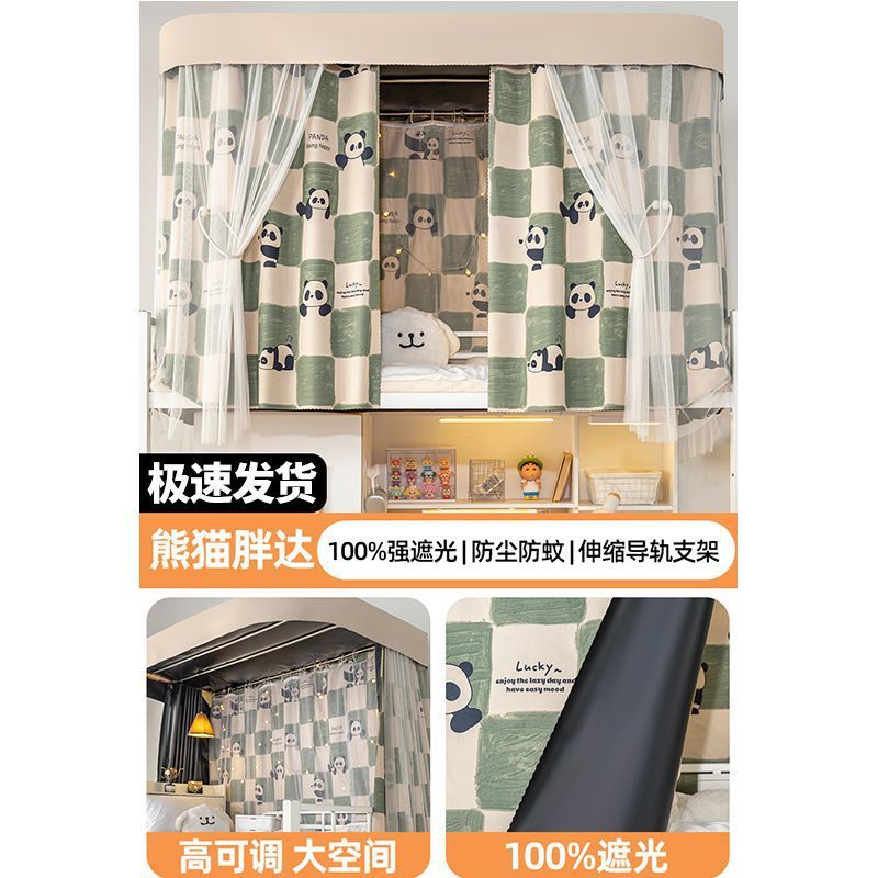 dormitorio estudiantil U-shaped doble pista cama cortina dormitorio universitario fuerte sombreado cama mosquitería especial cortina cortina de privacidad