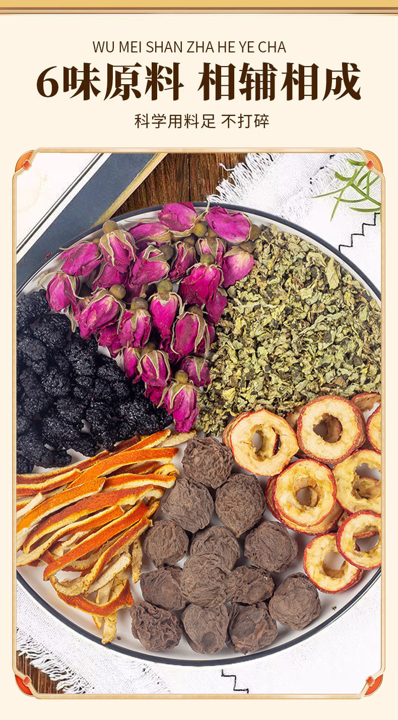 Dark Plum Hawthorn Lotus Leaf Tea (Wu Mei Shan Zha He Ye Cha) — Rose & Mulberry Herbal Blend, 10g x 10 Sachets specifications