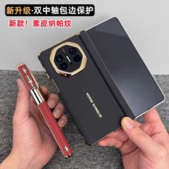 适用华为matex5手机壳双中轴保护x6典藏版素皮电镀镜头全包防摔壳