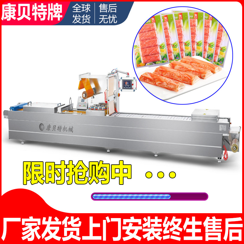 蟹肉棒真空包装机海鲜零食拉伸膜真空包装设备大虾全自动包装机