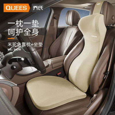 Waist support – Car Headrest and Neck Support Pillow - rice-camel-headrest-and-waist-cushion