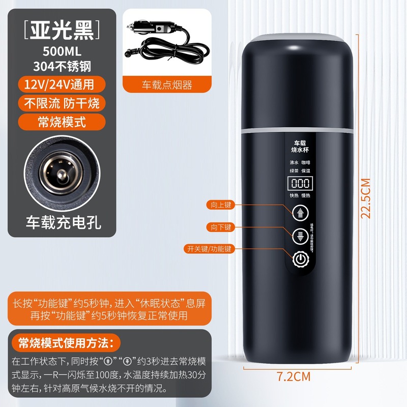 众横车载烧水杯12v24v车用电热水杯货车烧水壶USB智能加热水杯|undefined