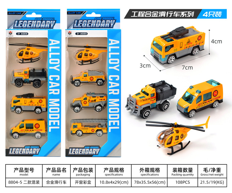 儿童礼物礼盒小汽车玩具合金车模套装车模迷你小汽车5辆6辆合金车|undefined