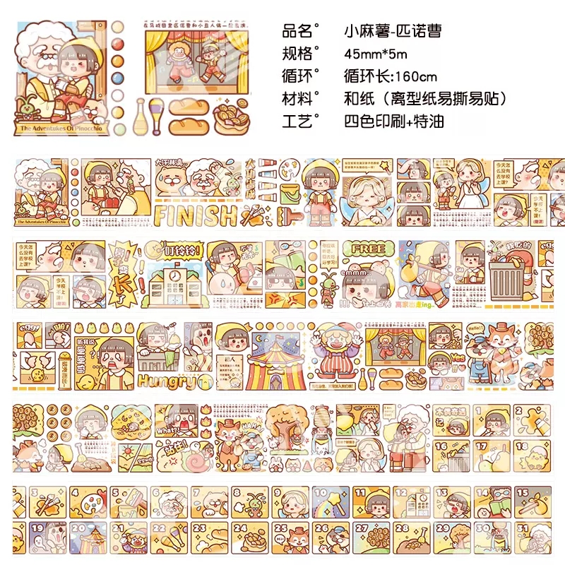 [160cm 포장] 피노카오