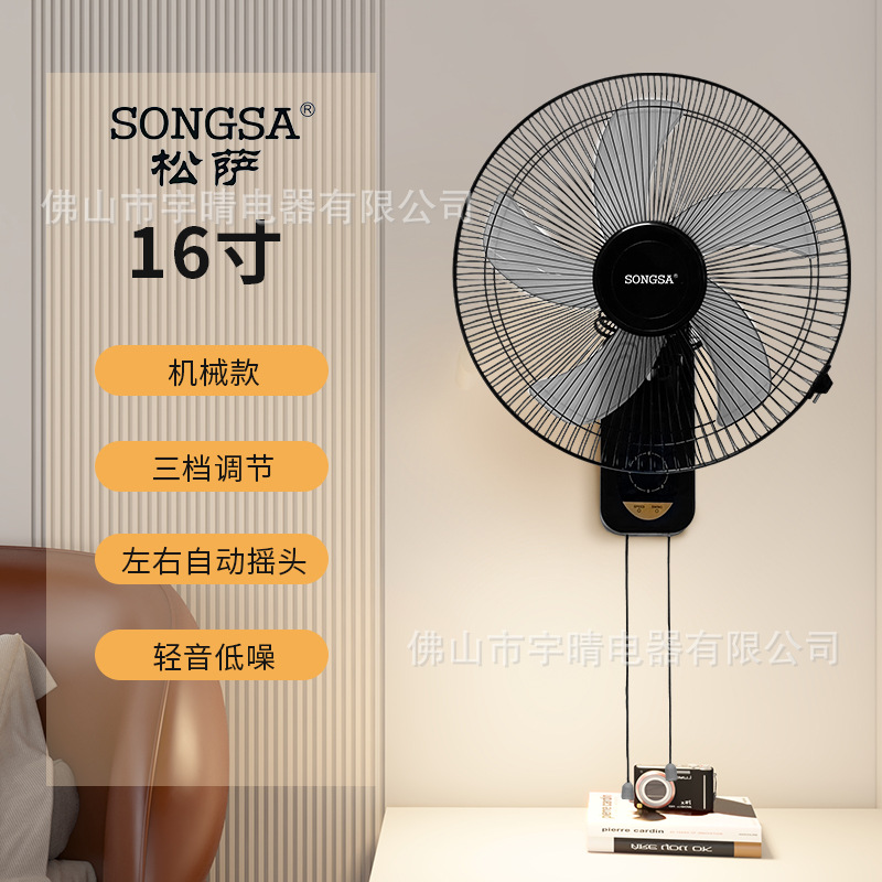 Ventilador de pared eléctrico transfronterizo, ventilador oscilante de pared para dormitorio, ventilador de pared silencioso con viento fuerte, ventilador de pared
