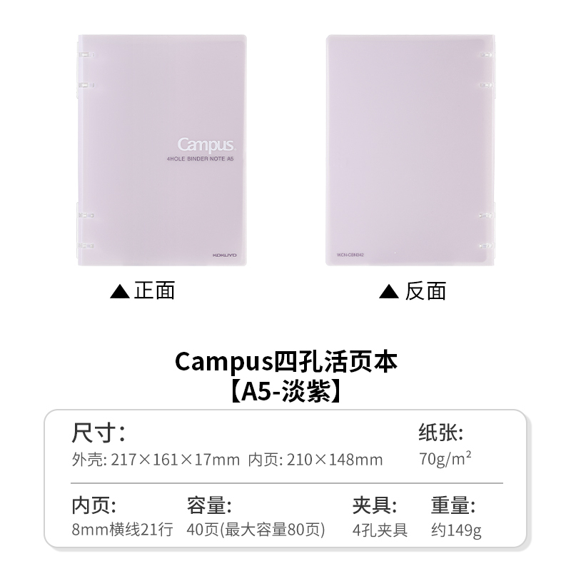 日本kokuyo国誉Campus系列B5四孔活页本A5原纸色纸张可拆卸笔记作|undefined