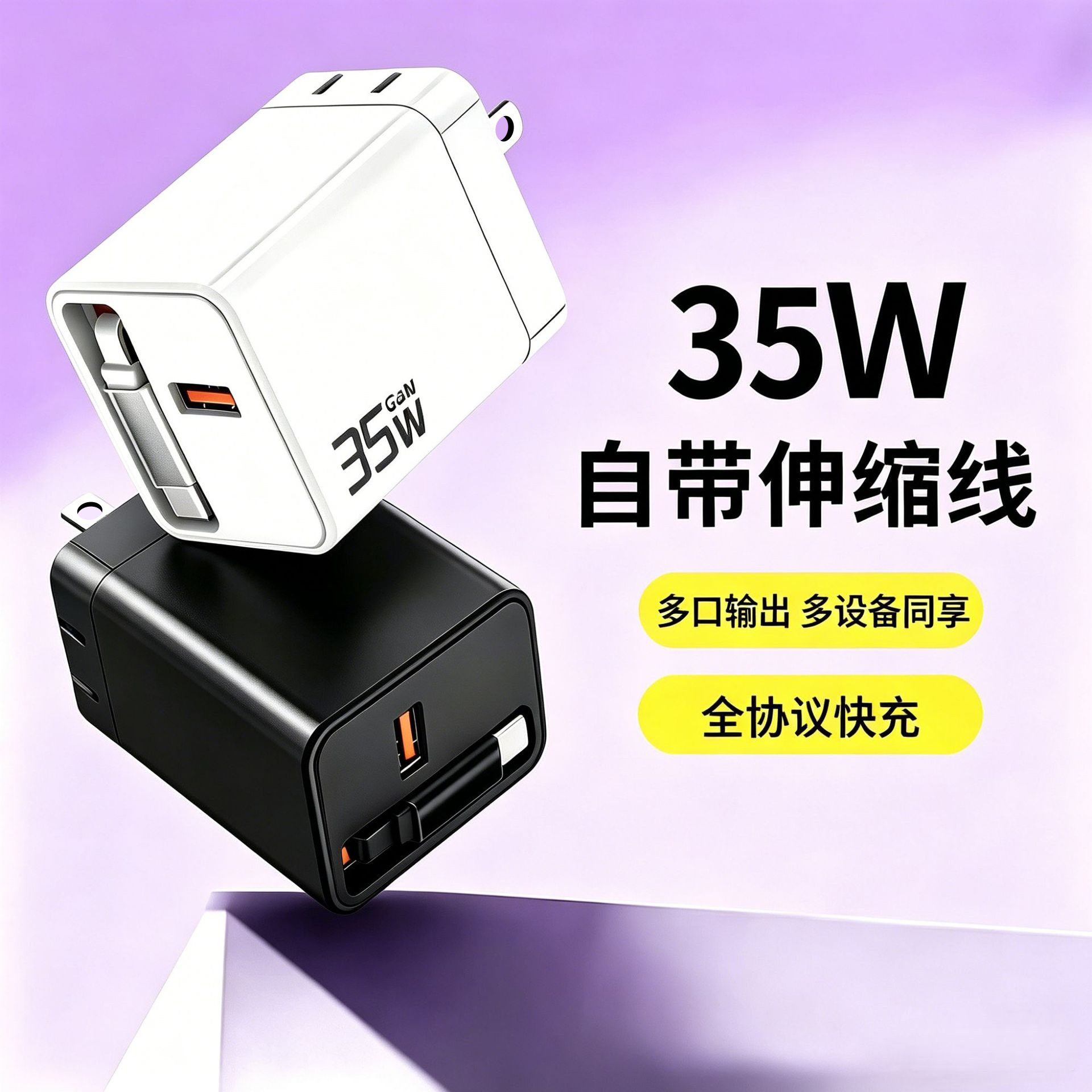 35W Fast Charging Pd Charger with Built-In 64cm Retractable Cable, Dual-Port Smart Output, Compatible with Multiple Devices