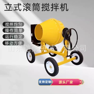 立式柴油搅拌机行走式搅拌均匀混凝土搅拌车小型四轮水泥搅拌罐