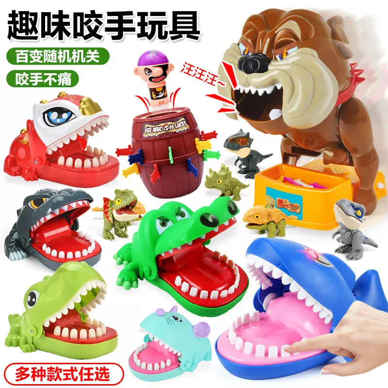 【包邮】鳄鱼咬手指玩具鲨鱼拔牙亲子游戏恶犬咬手玩具整蛊道具