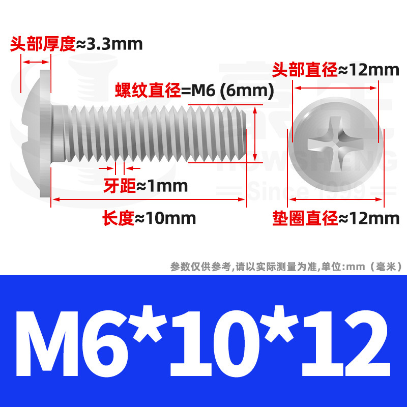 镀镍PWM螺丝十字圆头带垫螺丝盘头介子螺丝柜门拉手螺钉M3/M4/M5|undefined