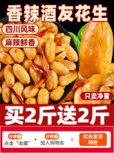 酒友鬼花生500g袋装下酒菜香辣油炸花生米商用年货零食去皮脱油