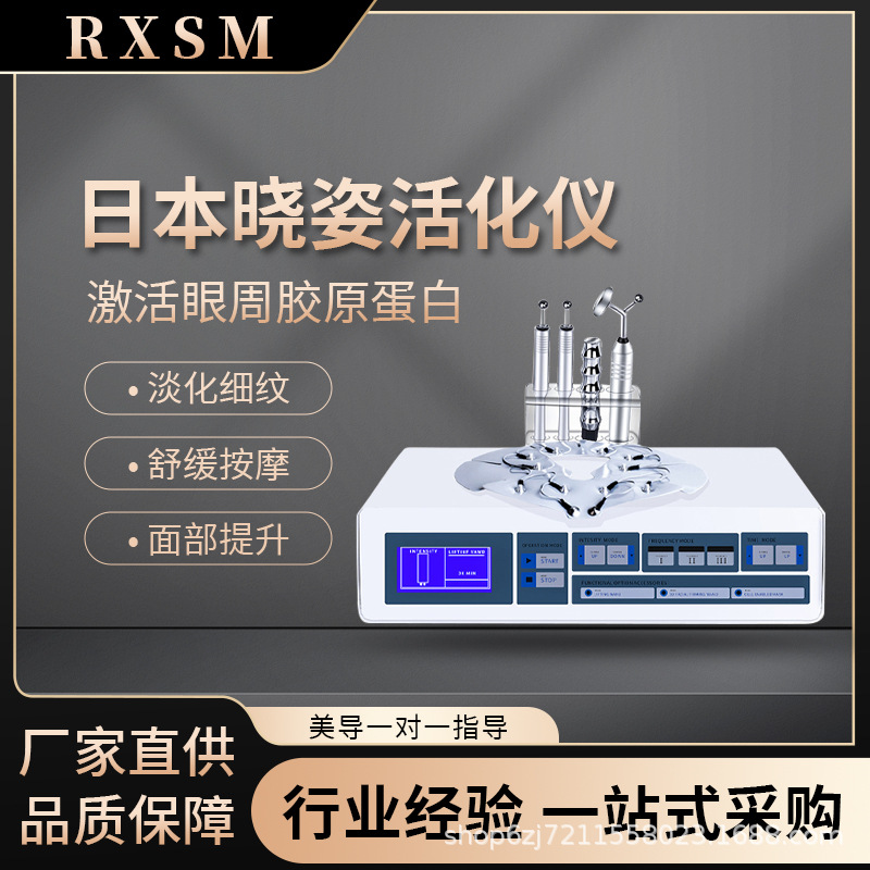 日本晓姿细胞活化仪面部提升紧致眼部按摩祛眼袋淡化黑眼圈导入仪