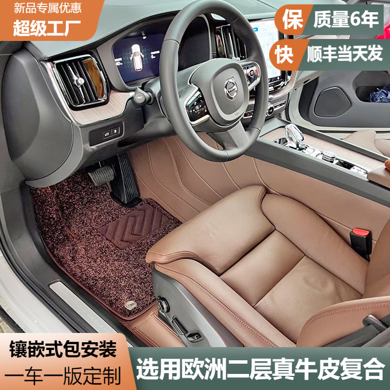 适用于真皮360软包24款沃尔沃XC60S90 XC90 S60V90XC40全包围脚垫