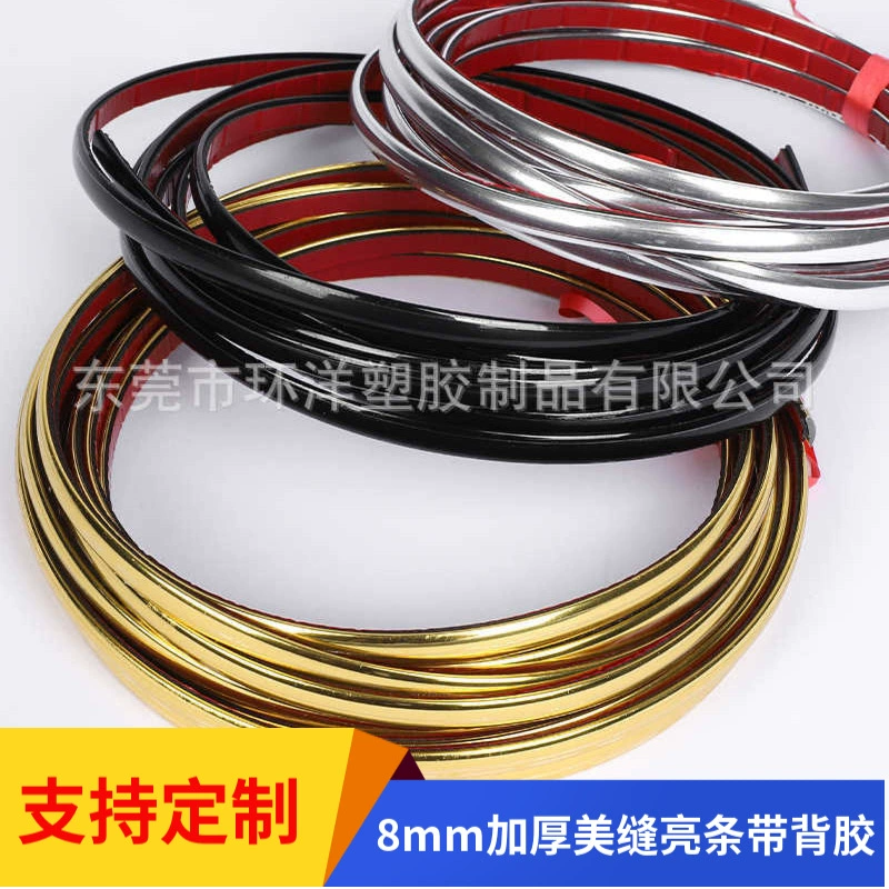 8-миллиметровая золотая самоклеящаяся декоративная лента для отделки стен, мягкая линия, кромка для швов, декоративная окантовка, фоновая отделка