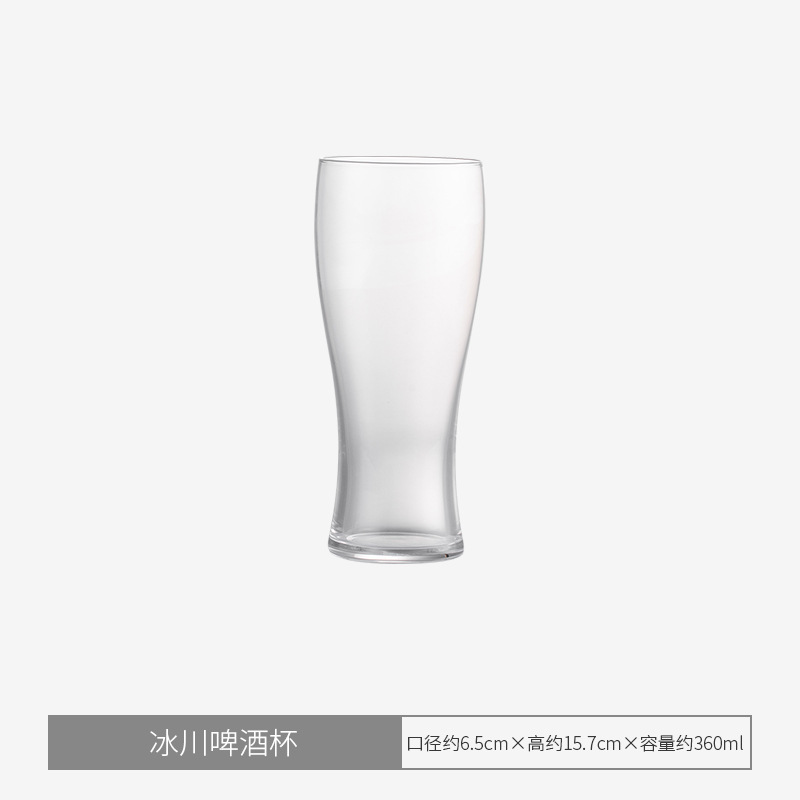 빙하 맥주잔