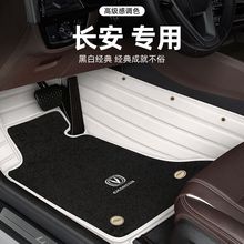 适用长安CS75PLUS逸动XT/致尚UNI-V CS90UNI-T糯玉米包围汽车脚垫