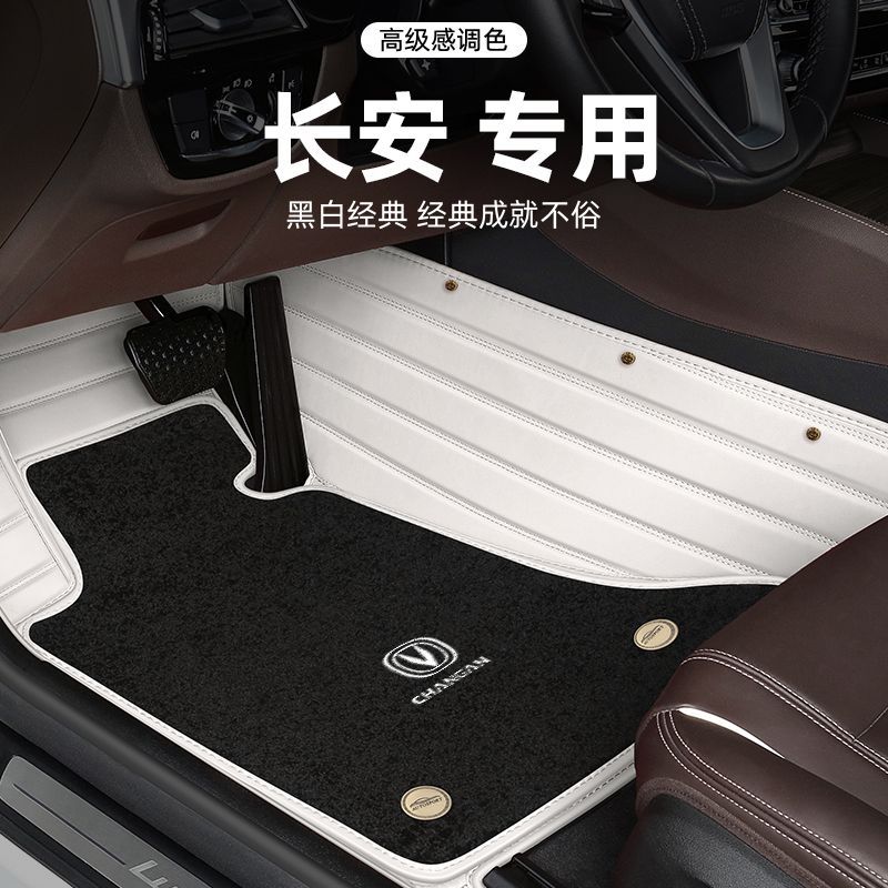 适用长安CS75PLUS逸动XT/致尚UNI-V CS90UNI-T糯玉米包围汽车脚垫