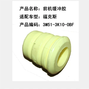 Cross-border e-commerce supply for Ford Focus front bumper buffer rubber 3M513K100BE 1448052