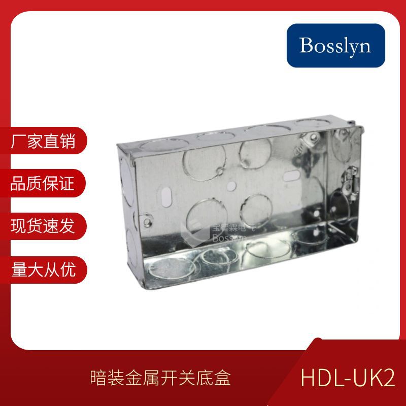 工厂直供嵌入式英式镀锌接线盒 墙壁开关暗装金属盒