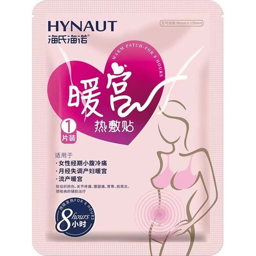 Hai's Hai No Warm Patch Heat Patch Self-Heating Warm Uterus Patch Warm Body Patch Warm Baby Patch Winter Cold Prevention Warm Patch