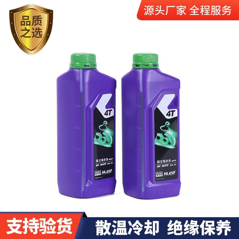 裕力荷兰埃尔夫MCMATEISW-40汽车摩托车发动机机油全合成润滑油