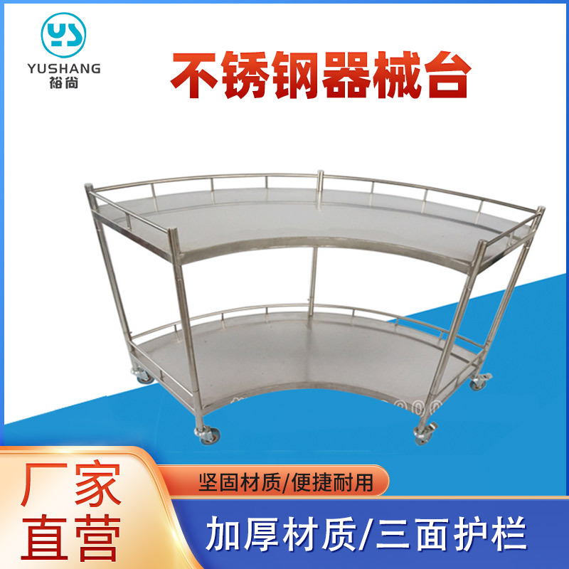 加厚不锈钢器械台 扇形台推车厂家 一件代发器械车不锈钢器械推车