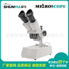 双目体式显微镜 式 S-20-2L 20X或40X体式 上下光源 工业显微镜