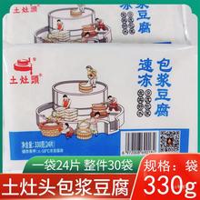土灶头包浆豆腐特产烧烤商用美食小臭爆浆袋装免泡调料330g/24片