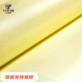 200g240g芳纶机织布厂家生产防火阻燃消防面料防爆防弹军工面料
